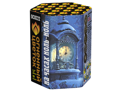 На часах ноль-ноль Фейерверк купить в Тюмени | tyumen.salutsklad.ru