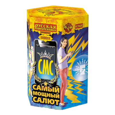 СМС: Самый мощный салют Фейерверк купить в Тюмени | tyumen.salutsklad.ru