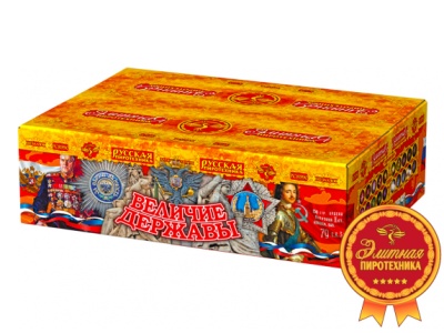 Величие державы Фейерверк купить в Тюмени | tyumen.salutsklad.ru
