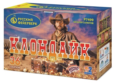 Клондайк Салют купить в Тюмени | tyumen.salutsklad.ru
