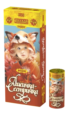 Лисичка-сестричка Пиротехнический фонтан купить в Тюмени | tyumen.salutsklad.ru