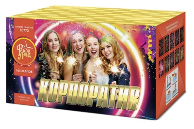 Корпоратив Салют купить в Тюмени | tyumen.salutsklad.ru