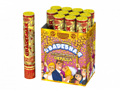 Свадебная 30-2 Пневматическая хлопушка купить в Тюмени | tyumen.salutsklad.ru