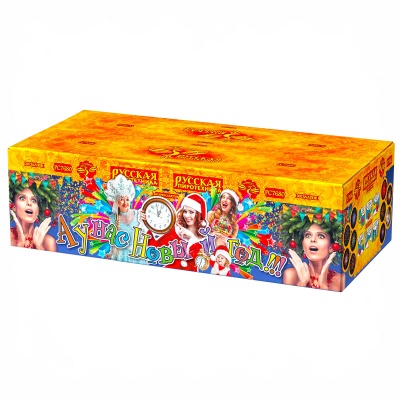 А у нас Новый год!!! Фейерверк купить в Тюмени | tyumen.salutsklad.ru