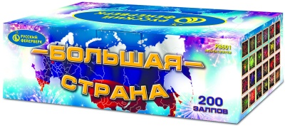 Большая страна Батарея салютов купить в Тюмени | tyumen.salutsklad.ru