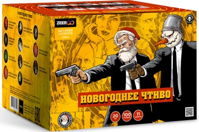 Новогоднее чтиво Фейерверк купить в Тюмени | tyumen.salutsklad.ru