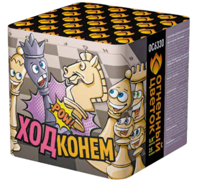 Ход конем Фейерверк купить в Тюмени | tyumen.salutsklad.ru