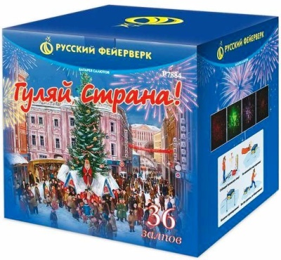 Гуляй страна! Фейерверк купить в Тюмени | tyumen.salutsklad.ru