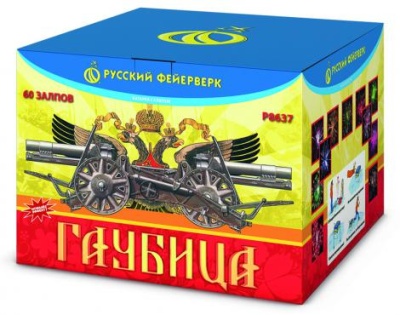 Гаубица Батарея салютов купить в Тюмени | tyumen.salutsklad.ru