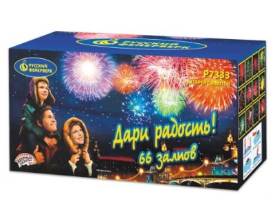 Дари радость! Фейерверк купить в Тюмени | tyumen.salutsklad.ru