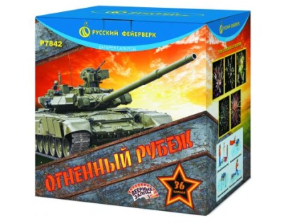 Огненный рубеж Фейерверк купить в Тюмени | tyumen.salutsklad.ru